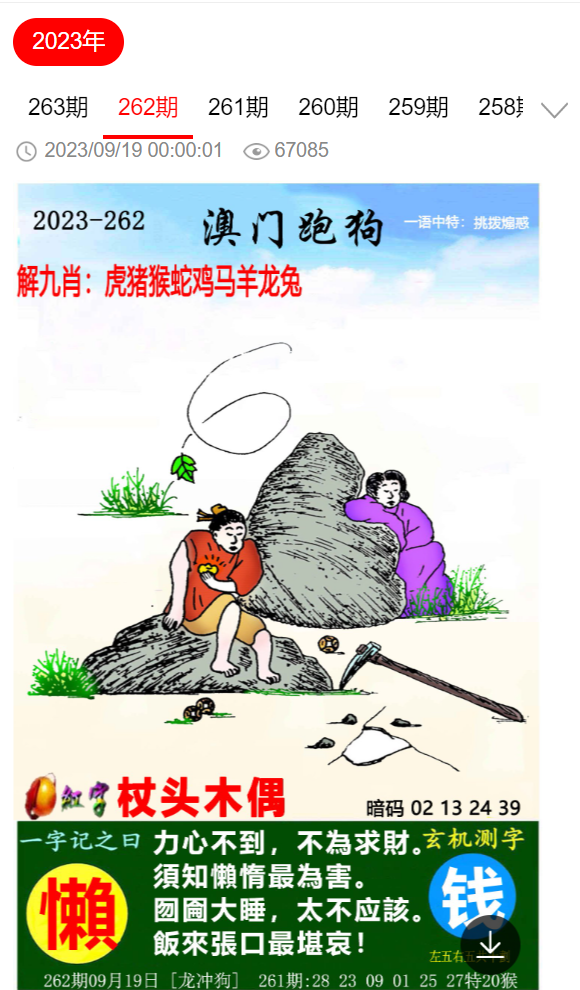 劉伯溫四肖選一肖期期中，揭秘神秘預(yù)測背后的故事，劉伯溫四肖選一肖期期中，神秘預(yù)測背后的故事揭秘