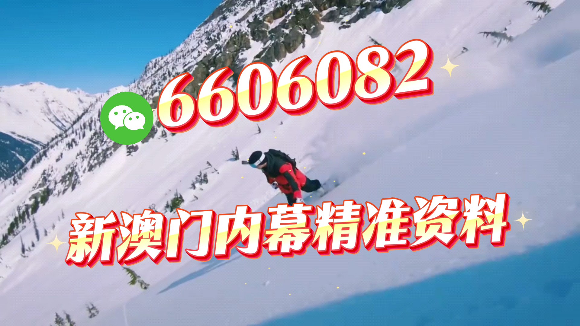 澳門精準(zhǔn)四肖四碼期期準(zhǔn)，揭秘預(yù)測技巧與真實內(nèi)幕，澳門精準(zhǔn)四肖四碼期期準(zhǔn)，預(yù)測技巧與內(nèi)幕揭秘