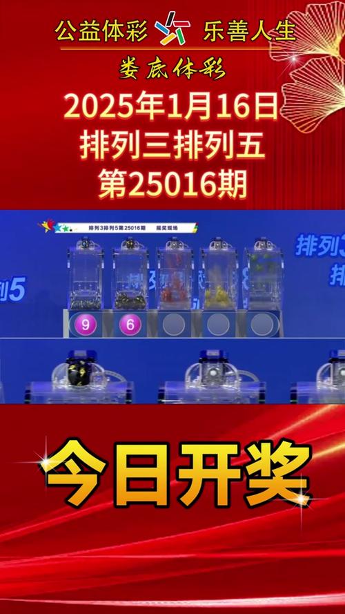 2025年新奧特開獎記錄視頻全解析，2025年新奧特開獎記錄視頻全解析，揭秘背后的秘密