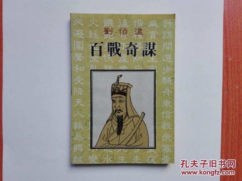 揭秘正版四不像一肖劉伯溫傳奇，揭秘劉伯溫正版四不像一肖傳奇故事