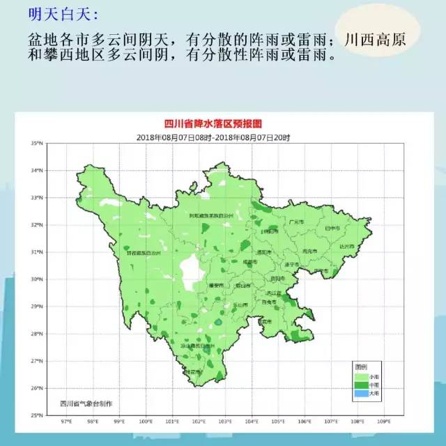 四川省天氣預(yù)報(bào)，掌握天氣變化，應(yīng)對自如，四川省天氣預(yù)報(bào)，應(yīng)對自如，掌握天氣變化