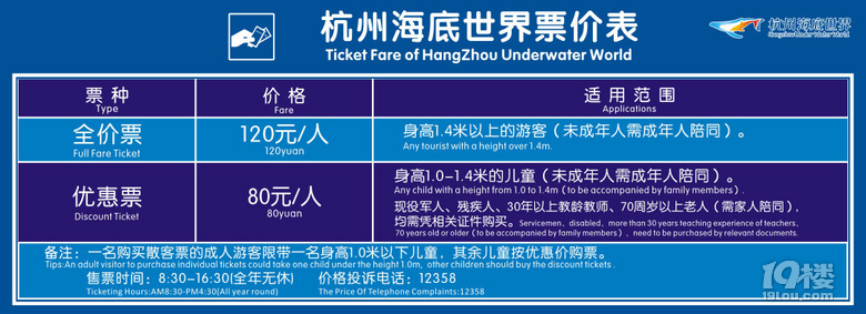 杭州海底世界門票價(jià)格詳解，杭州海底世界門票價(jià)格全解析