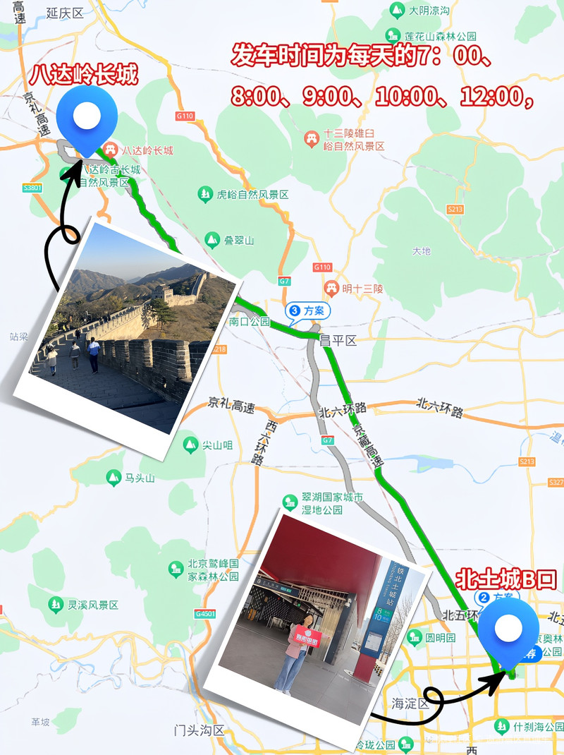 八達嶺長城怎么去最方便？詳細攻略指南，八達嶺長城便捷游攻略，詳細指南助你輕松前往長城之巔