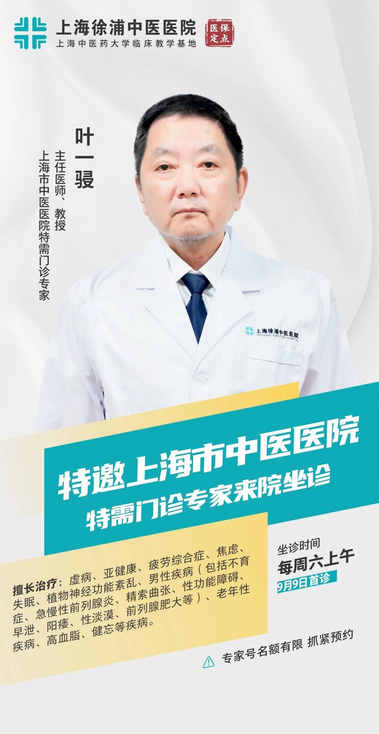 上海男科醫(yī)院哪家好一些？全面解析為您的健康保駕護(hù)航，上海男科醫(yī)院哪家更好？全面解析為您的健康保駕護(hù)航的選擇。