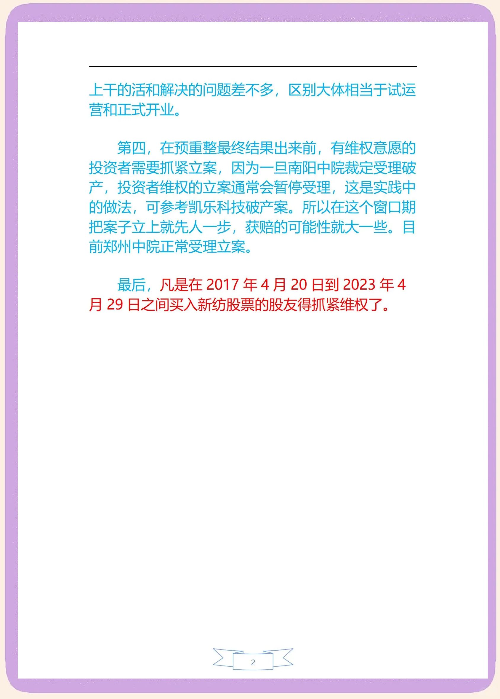 關(guān)于股票002087的全面解析，股票002087全面解析與深度探討