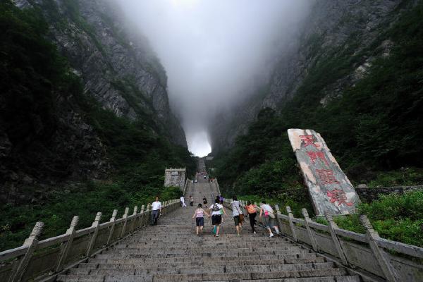 張家界天門(mén)山景區(qū)官網(wǎng)，探索自然奇觀的門(mén)戶(hù)，張家界天門(mén)山景區(qū)官網(wǎng)，自然奇觀探索之門(mén)