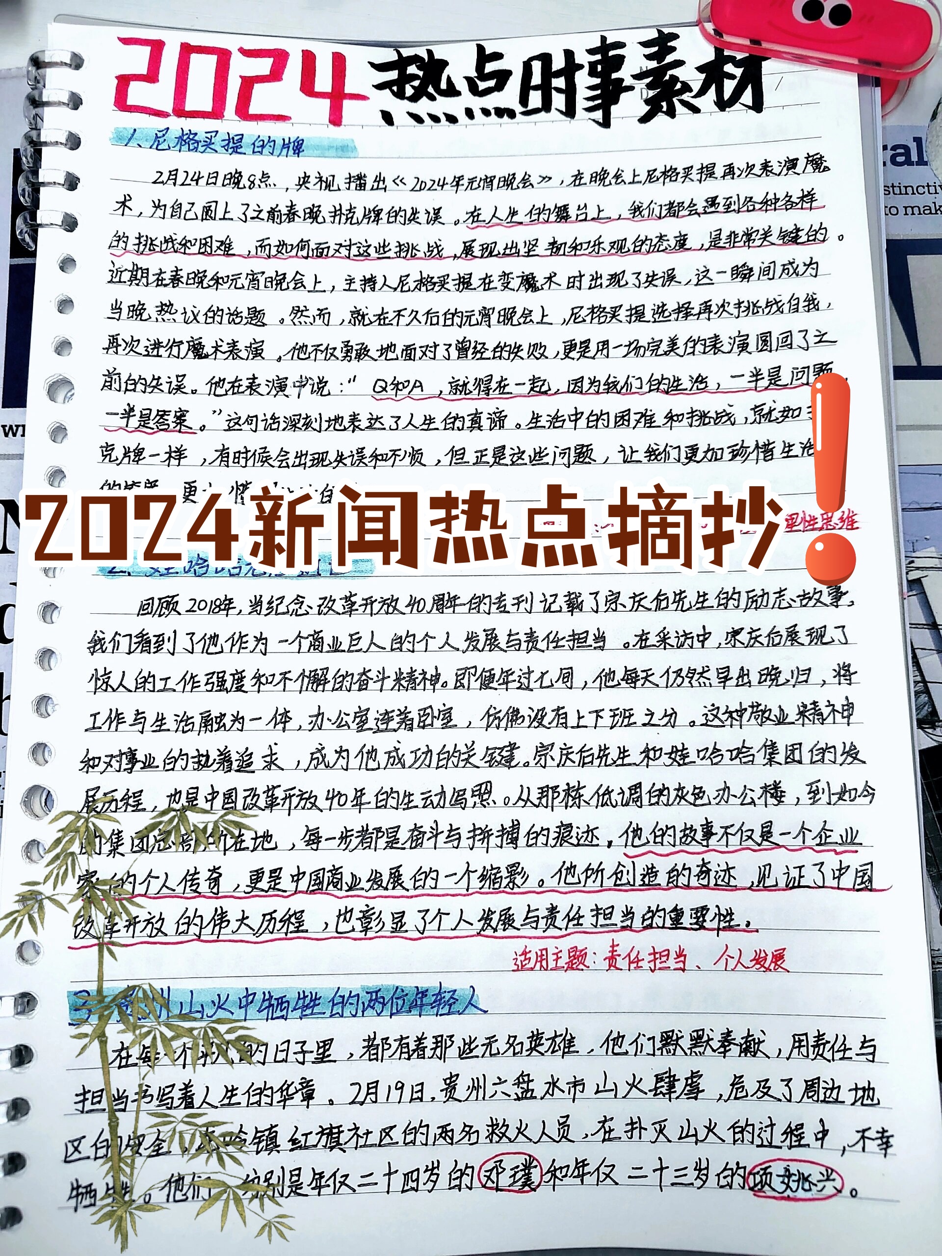 新聞?wù)璖EO文章，新聞SEO文章摘要，揭秘SEO優(yōu)化技巧與策略