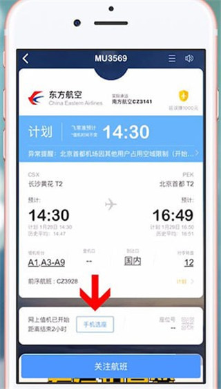 航班信息實(shí)時(shí)查詢，探索航空出行的便捷之路，航班實(shí)時(shí)查詢系統(tǒng)，探索航空出行的便捷通道