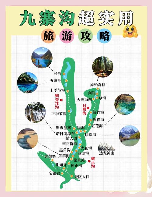 九寨溝深度游，探索絕美景點(diǎn)的奧秘，九寨溝深度游探秘，絕美景點(diǎn)背后的奧秘