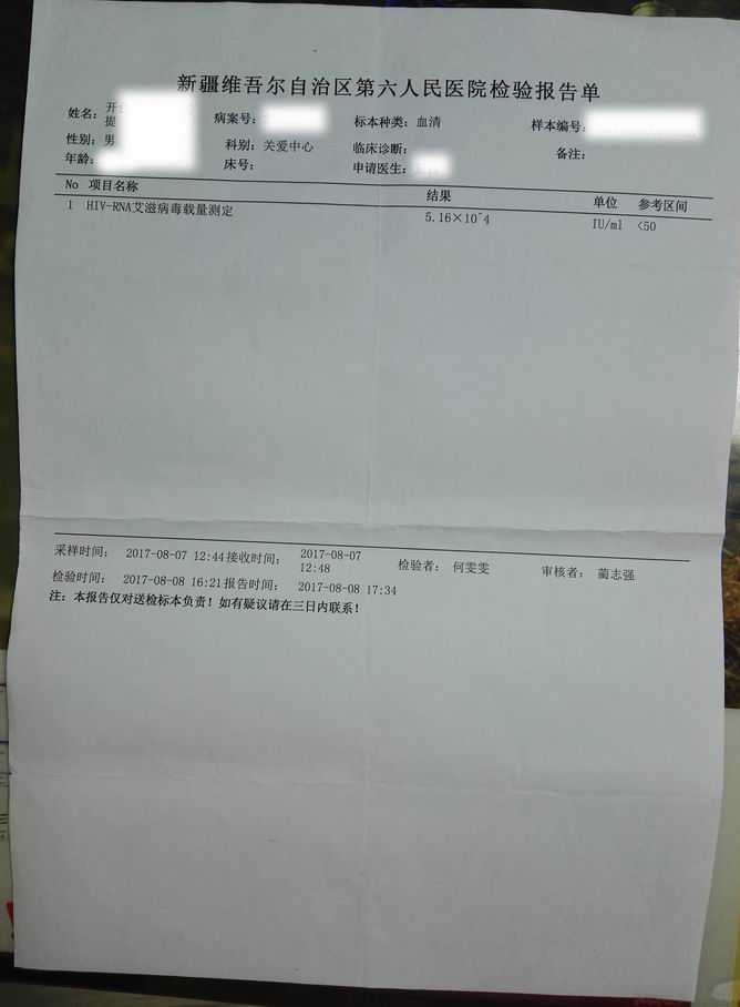 中國(guó)艾滋病治愈最新消息，希望與挑戰(zhàn)并存，中國(guó)艾滋病治愈最新動(dòng)態(tài)，希望與挑戰(zhàn)同在