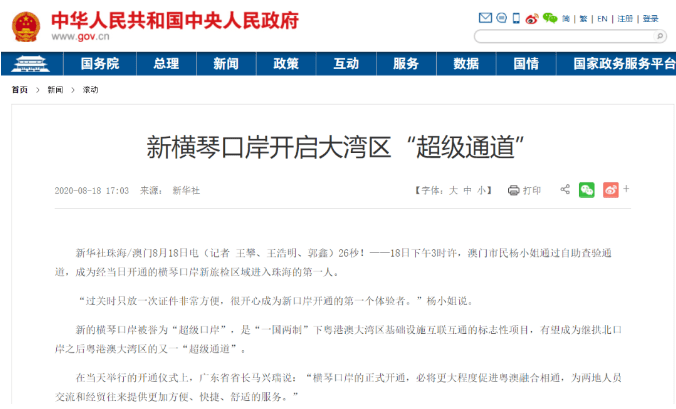 澳門開獎最快的助手——你的幸運導航，澳門幸運導航，快速助手助你贏大獎！