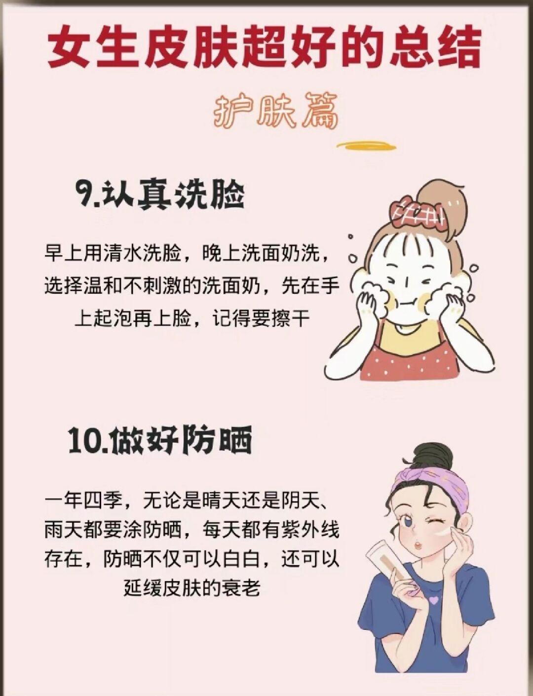 皮膚如何快速變白，美白秘訣大揭秘，美白秘訣大揭秘，皮膚如何快速變白？