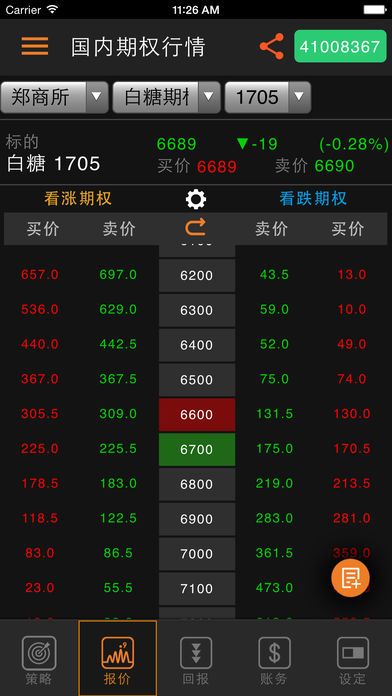 國(guó)泰君安證券APP下載指南，一站式投資服務(wù)觸手可及，國(guó)泰君安證券APP下載指南，一站式投資服務(wù)輕松獲取