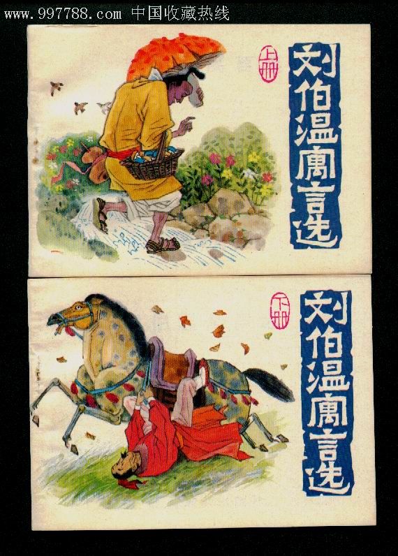 揭秘劉伯溫一肖碼跑狗圖期準(zhǔn)真相，劉伯溫一肖碼跑狗圖期準(zhǔn)真相揭秘