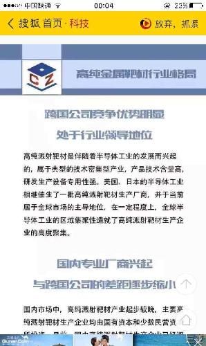揭秘600206有研新材，前沿材料的領(lǐng)先者，揭秘前沿材料領(lǐng)先者——有研新材600206深度解析