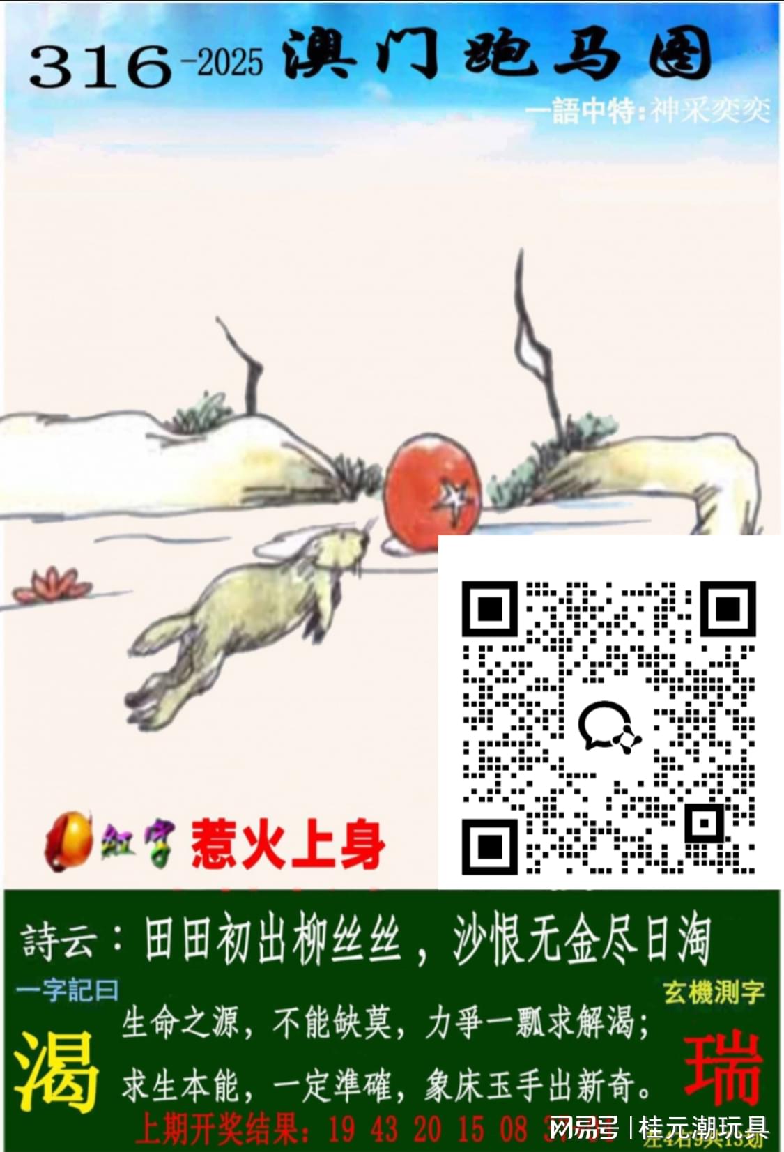 新澳今晚開獎(jiǎng)結(jié)果查詢——全面解析與實(shí)時(shí)更新，新澳今晚開獎(jiǎng)結(jié)果實(shí)時(shí)查詢與深度解析