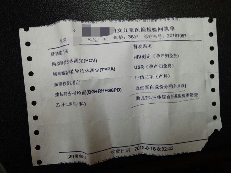 無創(chuàng)DNA檢查費用概覽，了解大概需要多少錢，無創(chuàng)DNA檢查費用解析，全面了解檢查成本