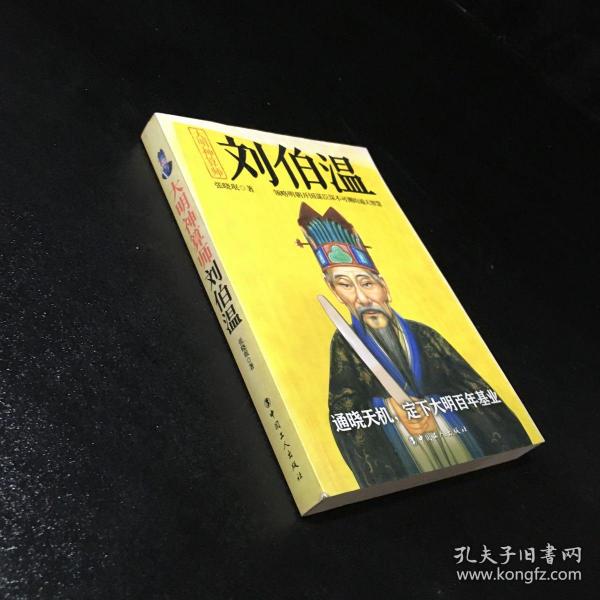 揭秘劉伯溫平特一肖主一碼的秘密，劉伯溫平特一肖主一碼揭秘，神秘預(yù)測(cè)背后的真相
