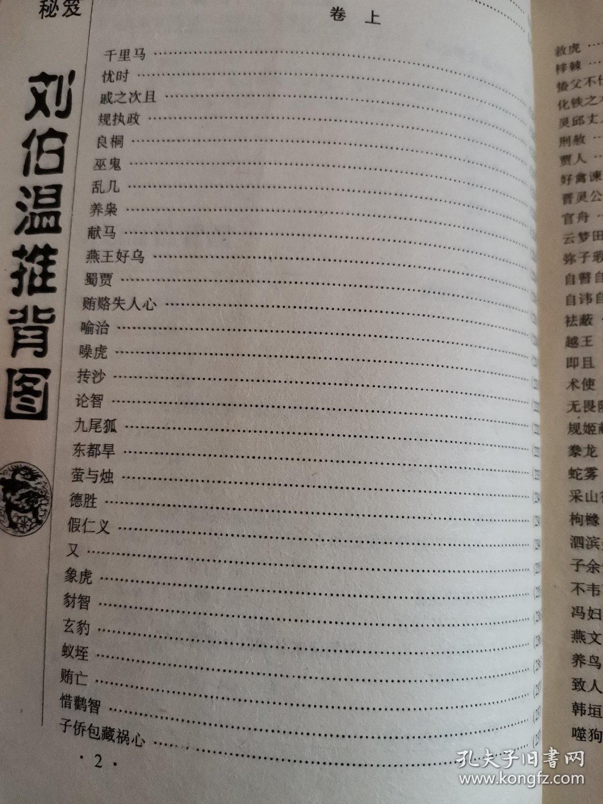 揭秘劉伯溫正宗一肖一碼期背后的秘密，揭秘劉伯溫正宗一肖一碼期預(yù)測背后的秘密