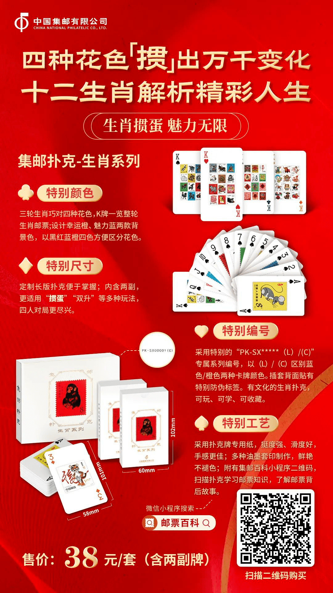 王中王平特一肖免會公開，深度解析與SEO優(yōu)化策略，王中王平特一肖免公開背后的深度解析與SEO優(yōu)化策略探討