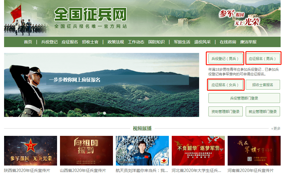 全國征兵網(wǎng)查詢個(gè)人信息，全面指南與常見問題解答，全國征兵網(wǎng)個(gè)人信息查詢指南及常見問題解答