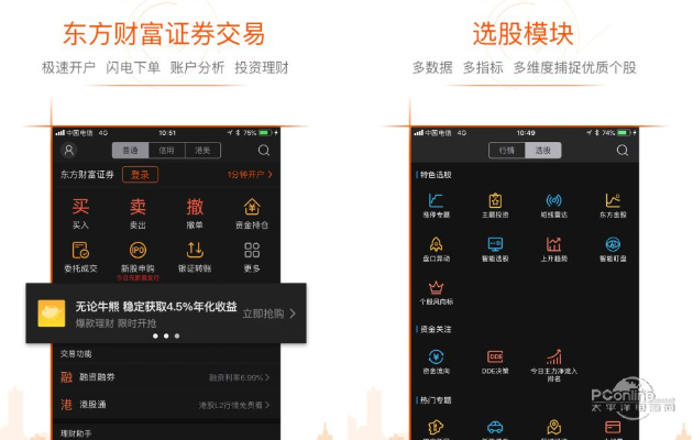 東方財富手機(jī)版官網(wǎng)——您的移動金融管家，東方財富手機(jī)版官網(wǎng)，移動金融管家，隨時隨地為您服務(wù)