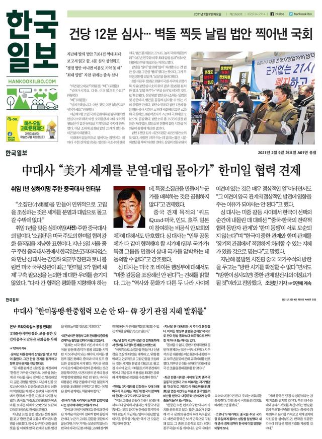 韓國今日頭條新聞，聚焦時事熱點，探索最新動態(tài)，韓國今日頭條新聞，時事熱點與最新動態(tài)聚焦