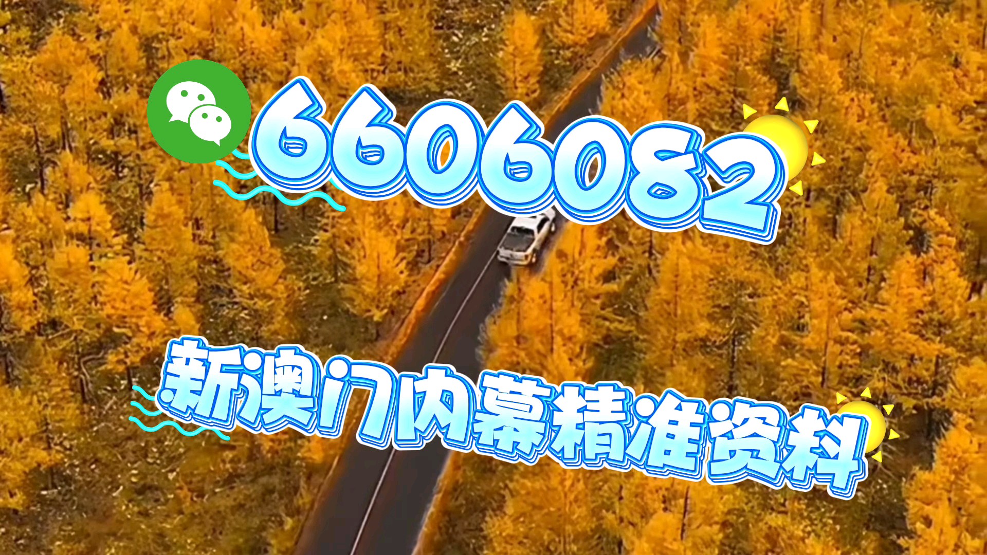 澳門三肖三淮與博彩文化，深度解析與探索，澳門三肖三淮與博彩文化的深度探索與解析