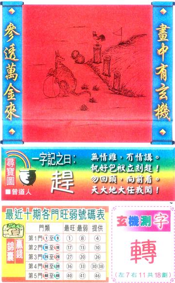 王中王097期指一生肖，深度解讀與SEO策略，王中王097期生肖深度解讀與SEO策略全解析