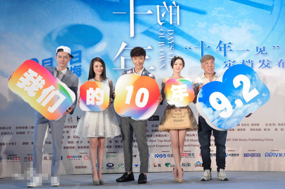 十年輝煌，我們的演員名單回顧，十年輝煌，演員名單回顧與展望