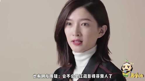 江疏影，2分28秒的視頻背后的故事，江疏影，視頻背后的故事揭秘
