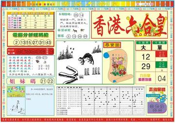 香港最厲害的三個特馬，探尋賽馬界的傳奇與榮耀，香港賽馬界傳奇，探尋最輝煌的三匹特馬榮耀之路