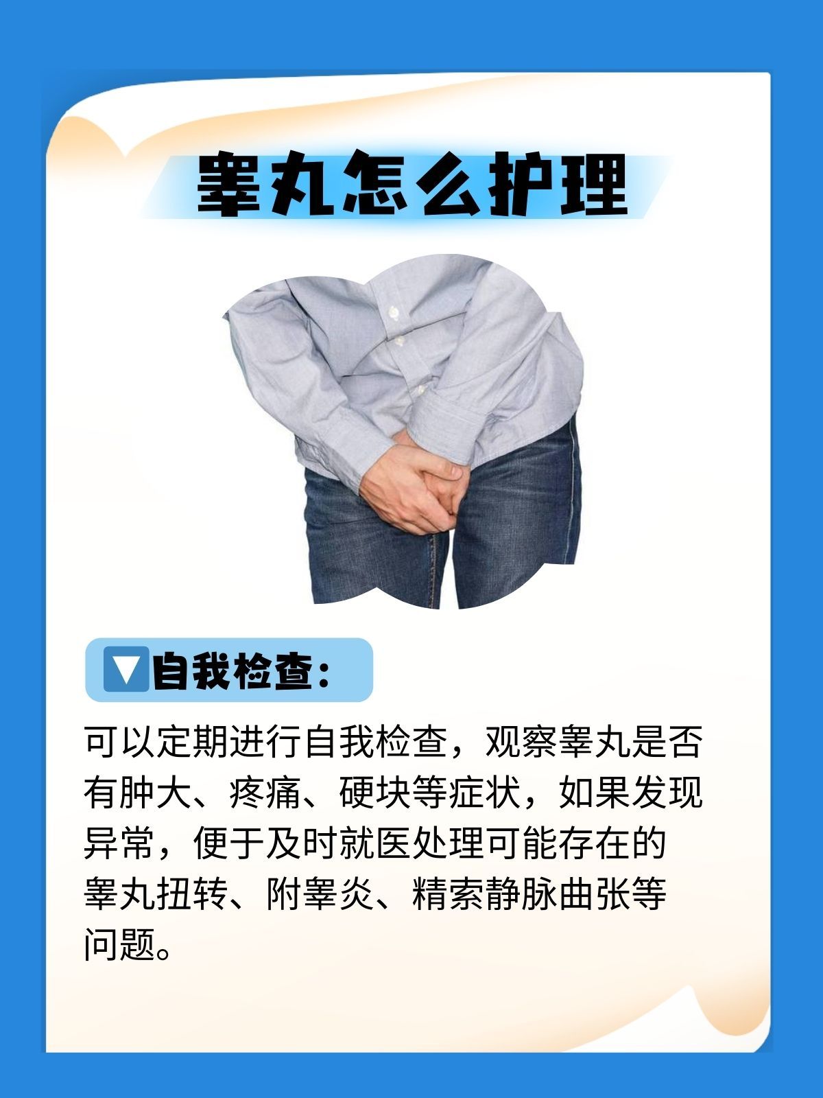 當(dāng)兵體檢中睪丸檢查流程及注意事項(xiàng)，當(dāng)兵體檢睪丸檢查流程及注意事項(xiàng)詳解