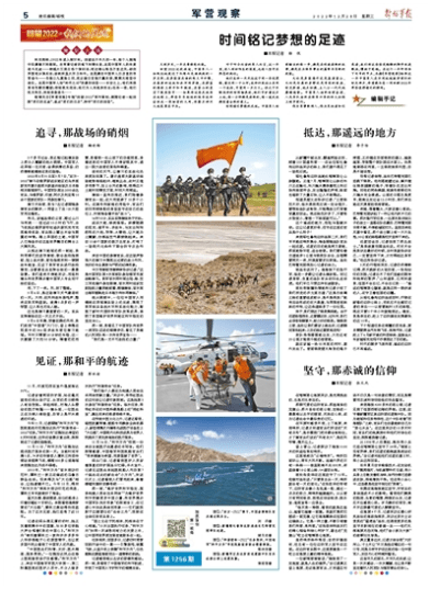 2022年軍事新聞大事回顧，2022年軍事新聞大事回顧，全球軍事動態(tài)概覽