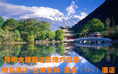 麗江旅游團報價五日游深度游攻略，麗江五日深度游攻略與旅游團報價