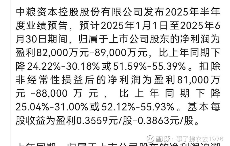 深度解析中糧資本股吧（代碼，002423），中糧資本股吧深度解析（股票代碼，002423）