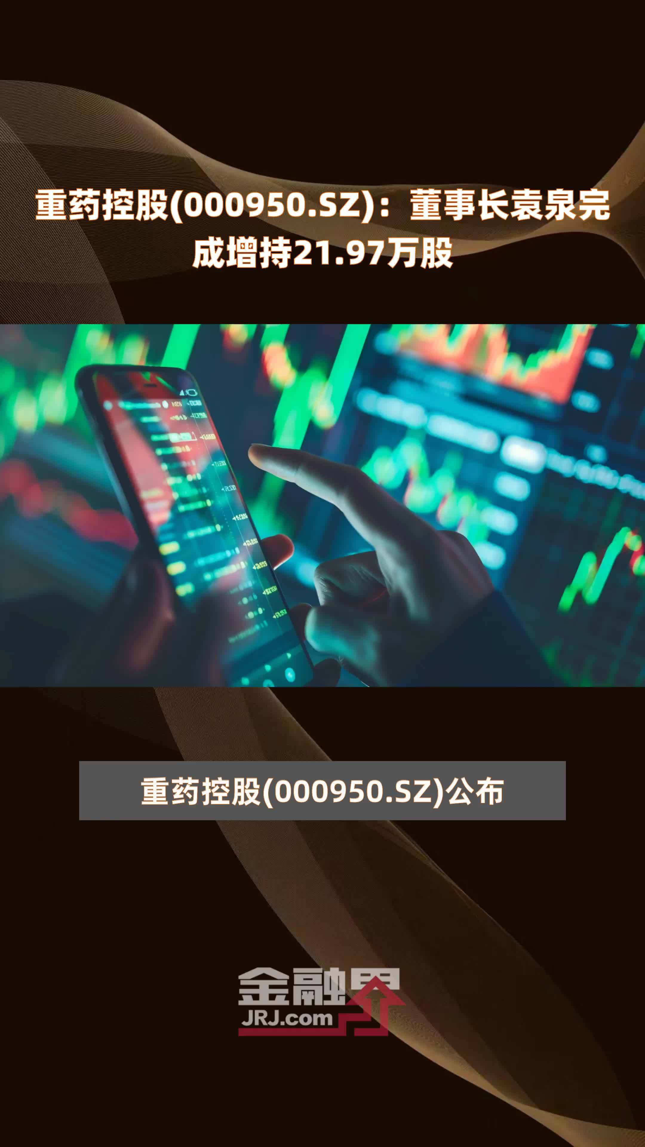 重藥股份（股票代碼，SZSE 000950），醫(yī)藥行業(yè)的重要力量，重藥股份，醫(yī)藥行業(yè)的重要力量（股票代碼SZSE 000950）