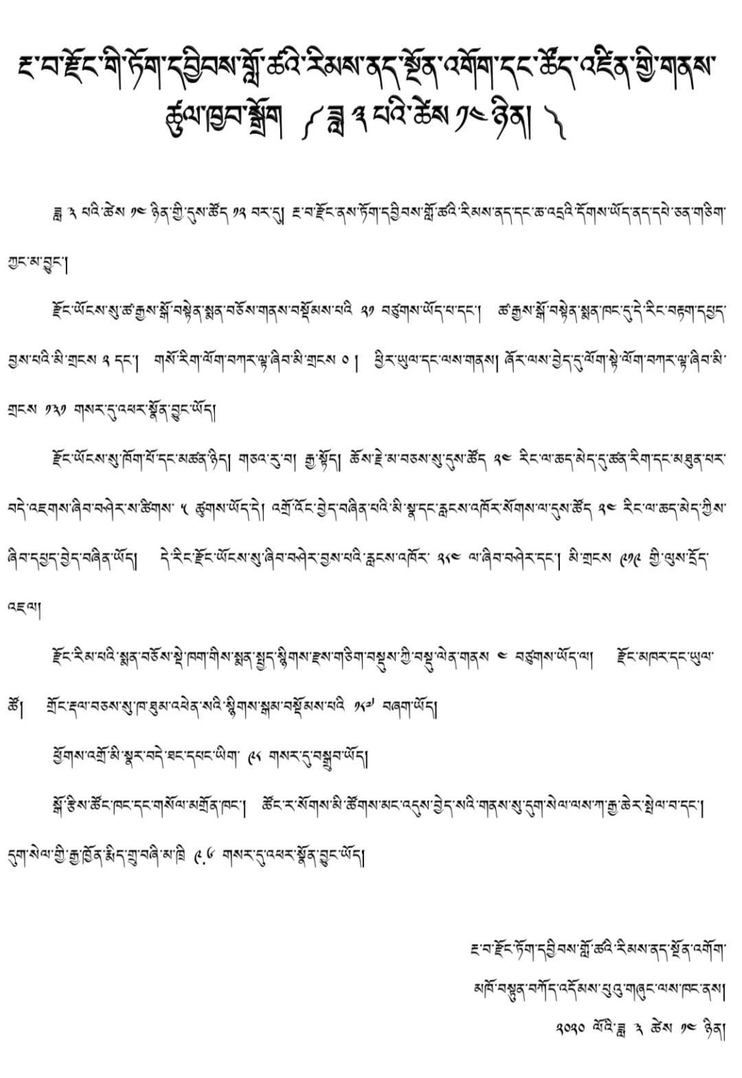 四川阿壩疫情最新消息全面解讀，四川阿壩州疫情最新動態(tài)全面解讀