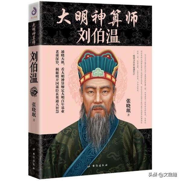 揭秘劉伯溫神算能力，揭秘必中一肖的奧秘，劉伯溫神算揭秘，必中一肖的神秘力量探尋