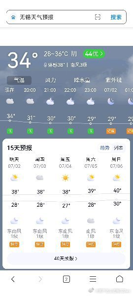 無(wú)錫天氣預(yù)報(bào)未來(lái)15天的天氣狀況及預(yù)測(cè)分析，無(wú)錫未來(lái)15天天氣預(yù)報(bào)及詳細(xì)分析預(yù)測(cè)