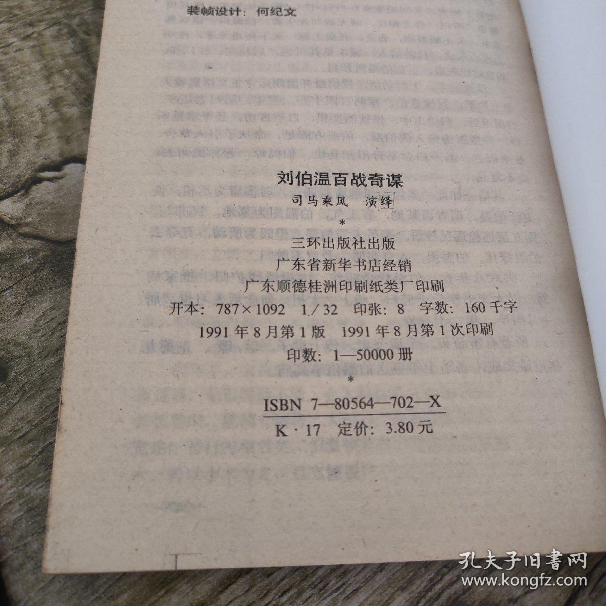 劉伯溫精選一肖管家婆，揭秘傳奇人物與生肖運勢的奧秘，劉伯溫與生肖運勢，揭秘傳奇人物與管家婆的奧秘