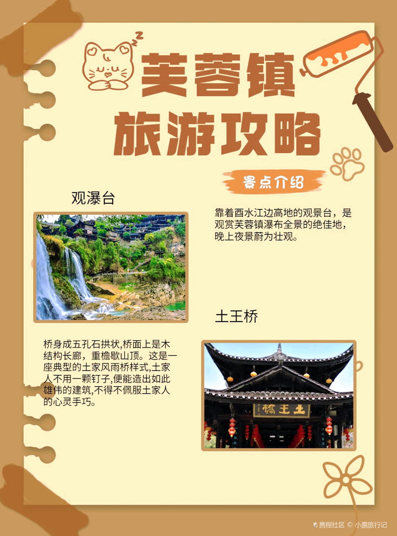 芙蓉鎮(zhèn)一日游攻略，探索古鎮(zhèn)魅力，盡享一日精彩之旅，芙蓉鎮(zhèn)一日游，探秘古鎮(zhèn)魅力，盡享精彩之旅