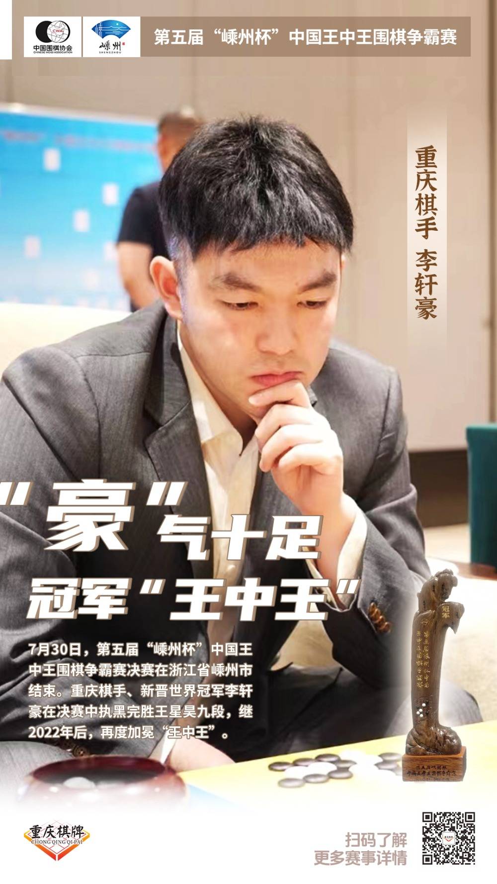 林中高手王中王，揭秘生肖傳奇之王的秘密，揭秘生肖傳奇之王中王的秘密，林中高手探秘之旅