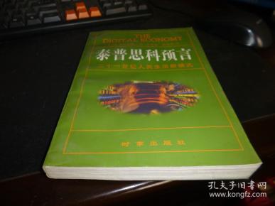 王中王98期指一生肖，深度解析與SEO優(yōu)化，王中王98期生肖深度解析與SEO優(yōu)化策略