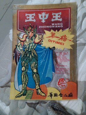 王中王一平特一肖，探索關(guān)鍵詞背后的故事，王中王一平特一肖，深度探索關(guān)鍵詞背后的故事傳奇