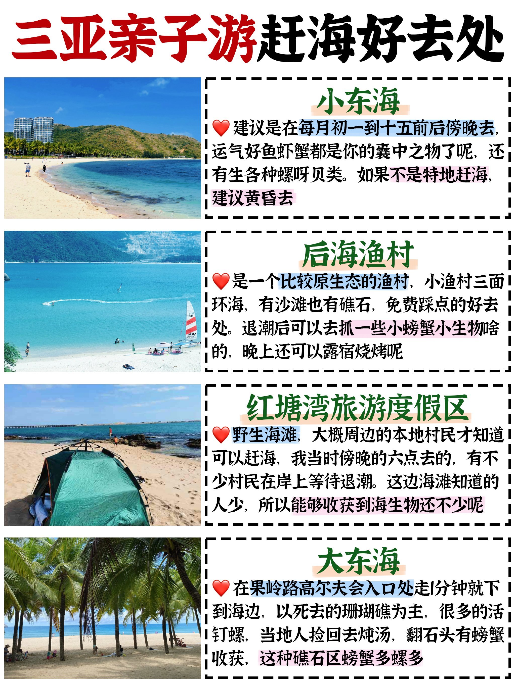 去海邊旅游哪里好——探尋最佳的海濱度假勝地，探尋最佳海濱度假勝地——海邊旅游好去處推薦