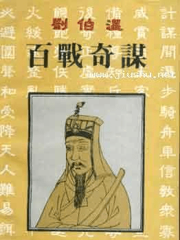 揭秘劉伯溫死公式平特一肖，歷史傳奇與神秘預(yù)言，劉伯溫預(yù)言揭秘，死公式平特一肖與歷史傳奇的預(yù)言之謎