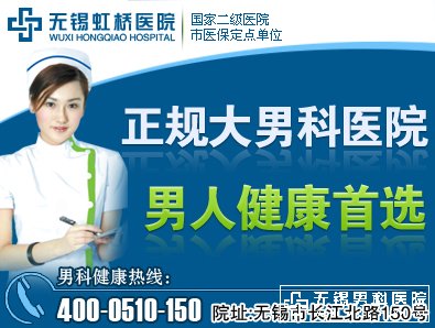 如何選擇男科醫(yī)院——看男科建議去哪些醫(yī)院？，如何選擇男科醫(yī)院，建議參考這些男科醫(yī)院去就醫(yī)！