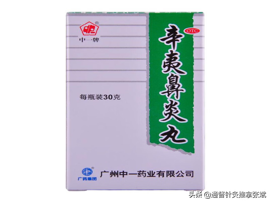 鼻炎用什么藥效果最好——全面解析鼻炎治療藥品，鼻炎治療藥品全面解析，哪種藥物最有效？
