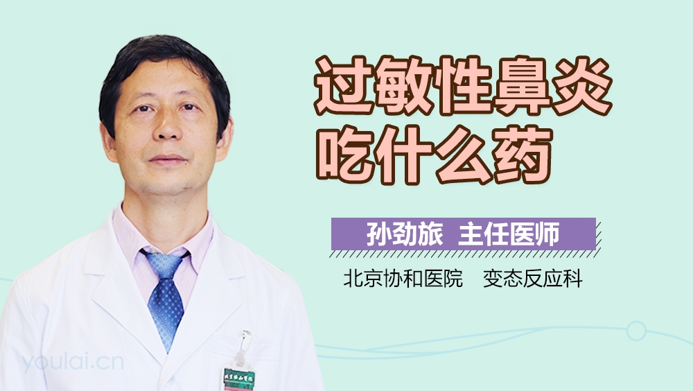 鼻炎吃什么藥效果最好——全面解析鼻炎藥物治療方案，鼻炎藥物治療方案全面解析，哪種藥物最有效？